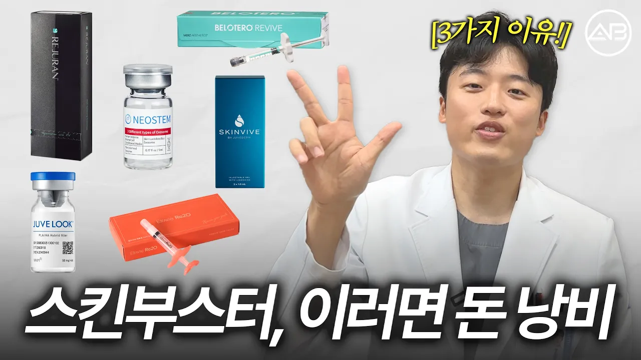 리쥬란, 모르고 맞으면 손해입니다!