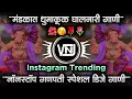 Download Lagu Ganpati Nonstop Dj Song 2025 | Ganpati Bappa Dj Song | Ganpati Dj Song | Ganpati Songs Dj Remix 2025