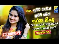 Download Lagu Best Sinhala Old Band Songs Nonstop | Sinhala Sindu | Sinhala Songs Best Collection | Sinhala Song