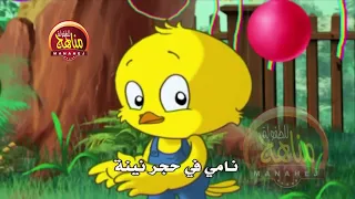 أغنية ننه هو دندنها