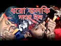 Download Lagu Dharo Kolki Maro Tan | Dharo Kolkii Maro Tan Back Video | Mollah Bhai | Ganja Baba