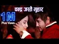 Download Lagu Durgesh Thapa \u0026 Diya Chandra Jastai Muhar by Badal Thapa चन्द्र जस्तै मुहार New Pop Song Full Video