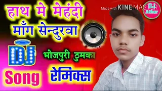 dj monu king tanda avdhesh premi