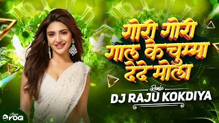 gori gori gal ke chumma de de mola dj raju mandla djbhageshwarmandla djrajumandla djmsmandla 