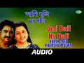 Download Lagu Ami Bali Na Bali | Achena Atithi | Kumar Sanu | Anuradha Paudwal | Audio