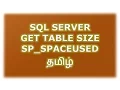 SP - SPACEUSED in SQL Server Tamil