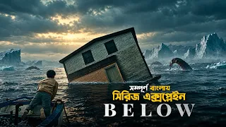 Below (2026) Explained in Bangla | Suspense thriller