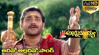 annamayya video songs adhivo alladivo nagarjuna ramya krishnan kasturi full hd 