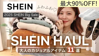 購入品 最大90 OFF SHEINの洋服が可愛すぎ の高見え大人カジュアルアイテム紹介 