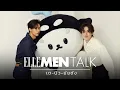 Download Lagu #ELLEMENChallenge ใครรู้ใจโพก้าซังที่สุด!? เกมทายใจสุดป่วนของเต-นิว