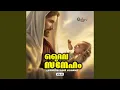Download Lagu Naadhaa Nin Kankalaal