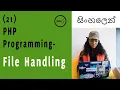 PHP Programming 21 - File Handling
