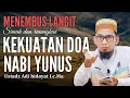 Download Lagu Mengupas kalimat la ilaha illa anta subhanaka inni kuntu minaz zalimin  - ustadz Adi hidayat