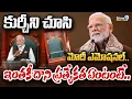 Download Lagu కుర్చీని చూసి మోదీ ఎమోషనల్.. ఇంతకీ దాని ప్రత్యేకత ఏంటంటే.. | PM Modi | Prime9 News