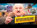 Lagu Наподение на Беларусь | Лукашенко готовиться к войне ?