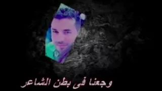 وائل جميل اكتبلك شعر               دندنها