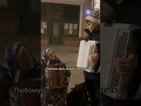 Неожиданная встреча бабушки и баяниста! Реакция!