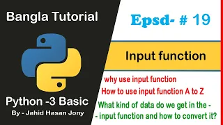 Python Basic Bangla Tutorial 19 - Python Input function