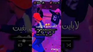 شلاغمك دڨوني حشمت نقولك     دندنها