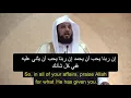 All Praise is Due to Allah - Shaykh Arifi - Arabic and English Subtitles