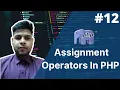 assignment operators in php php tutorial for beginners full - 12 php tutorial php full course