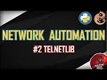 Network Automation TelnetLib