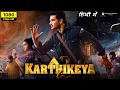 Download Lagu Karthikeya 2 Full Movie In Hindi 2022 | Nikhil Siddhartha, Anupama Parameswaran | HD Facts \u0026 Review
