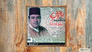 Mohamed BaJeddoub Bouchra Lana بشرى لنا 