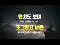 [TJ노래방 / 멜로디제거] 넋 - 40 / TJ Karaoke