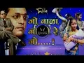 Download Lagu JO BALA JO JO RE |A.SHINDE BHIM JANMOTSAV TAPORI MIX DJ ITS SGS