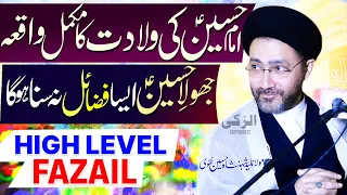 imam hussain ki wiladat ka waqia heavy fazail allama shahenshah hussain naqvi