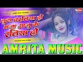 Lagu Luta Baratiya Ho Maza Aaj Ke Ratiya Dj Remix | Awdhesh Premi Insta Viral Dj Song | Luta Baratiya Ho