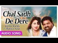 Lagu Chal Sadh De Dere | Kartar Ramla \u0026 Manjeet Kaur | Punjabi Song | Nupur Audio