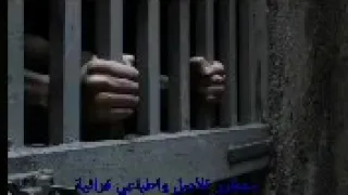 سجان فك السجن تاشوف انا احبابي   موال حزين دندنها