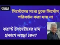 Download Lagu উপদেষ্টাদের বিষয়ে নাহিদের অভিযোগ আসল নাকি বায়বীয়?  ।। মাসুদ কামাল । Masood Kamal |  কথা  । KOTHA