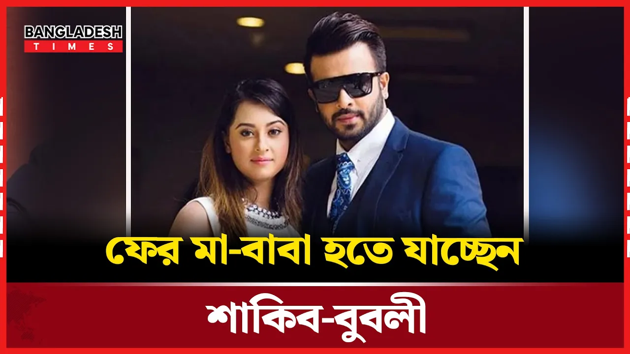 গুঞ্জন নয় সত্যি, ফের মা হচ্ছেন বুবলী