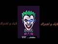 يلا باي/ مصطفى العبد الله و علي جاسم