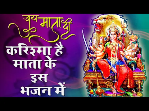 Latest Bhajan Lyrics