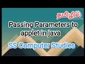 passing parameters to applet in java java in tamil