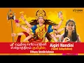 Download Lagu Aigiri Nandini -Tamil Adaptation I Uthara Unnikrishnan I Vijayadashami Special