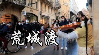 Download 小提琴《荒城渡 Huang Cheng Du 》周深 Zhou Shen | 我在等這因果，渡魂渡魄渡我 | Violin playing cover| ilingmusic MP3