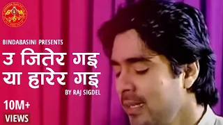 Download U Jitera Gai Ya Harera Gai  उ जितेर गइ या हारेर गइ by Raj Sigdel || Full Video || GURU MP3