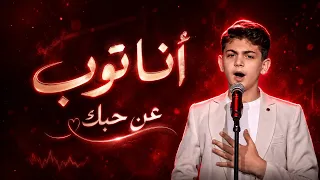 اداء ساري باغنيه أنا توب عن حبك       دندنها