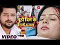 Download Lagu #VIDEO | तूही दिल के बेमारी धरवल | #Rishu Singh का दर्द भरा भोजपुरी गीत | Bhojpuri Sad Song 2022