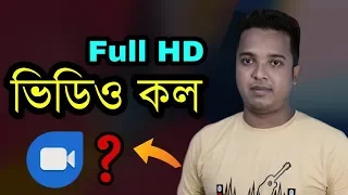 full hd video and audio call google duo high quality video calls
