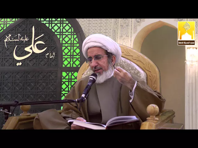 عقوبات الضال المضل- سماحة الشيخ حبيب الكاظمي