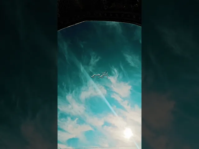 ⁣مولاي وارحمني اذا انقطع من الدنيا اثري .. #الشيخ_شبر_معله