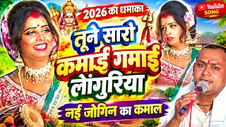 अमृता कुमारी का लांगुरिया ||तूने सारी कमाई गमाई लांगुरिया ||अदालत में दावा,,,