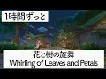 Download Lagu [Genshin BGM]  -Whirling of Leaves and Petals- [Sumeru/Sumeru City]