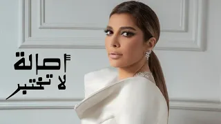 أصالة نصري لاتختبر حفل جولة المملكة في الرياض 2024 Yehia Gan 